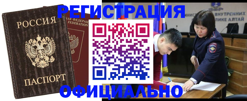 временная регистрация 2025 в Хасавюрте