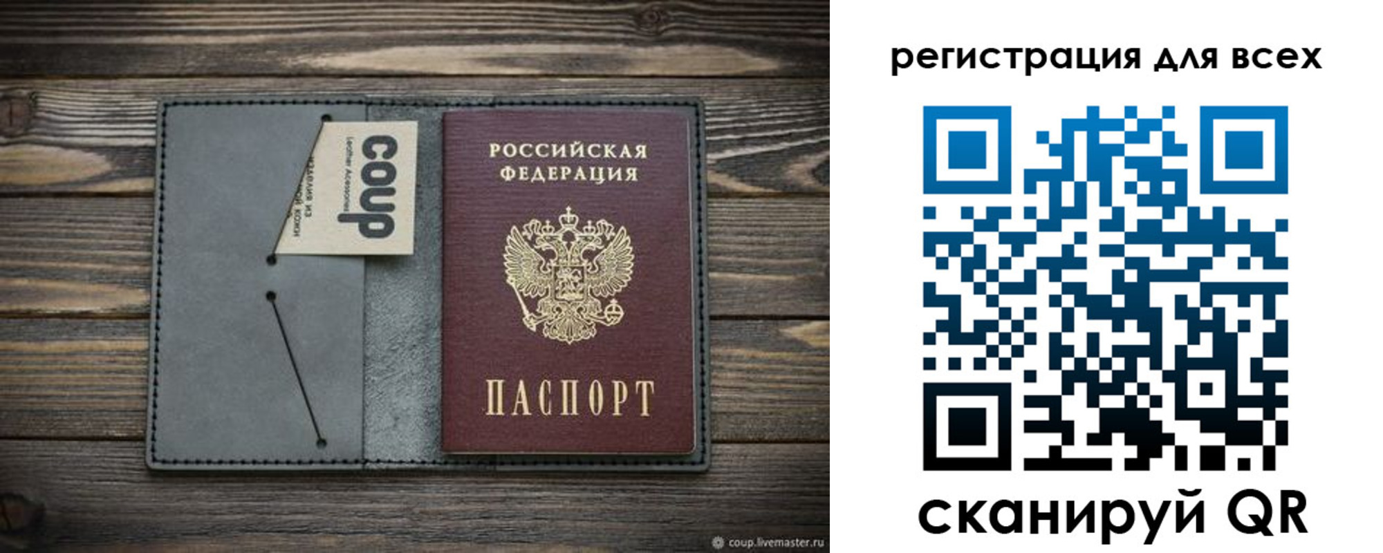 прописка для военкомата в Хасавюрте