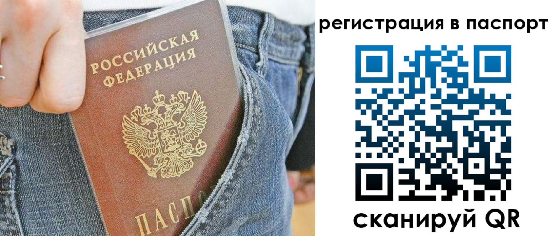 регистрация в Хасавюрте