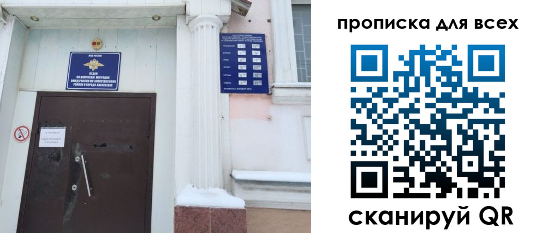 где прописаться в Хасавюрте