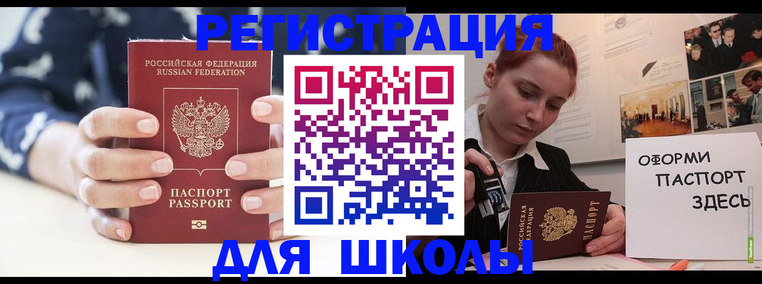 прописка регистрация в Хасавюрте