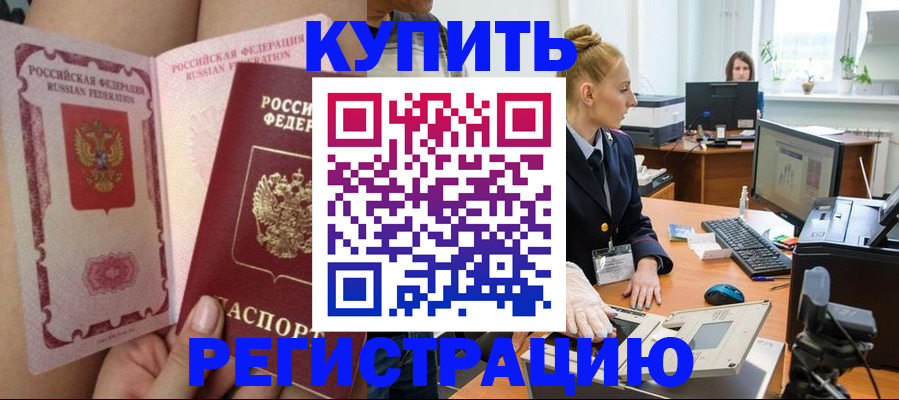 прописка паспорт в Хасавюрте