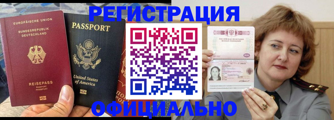 прописка в квартире в Хасавюрте