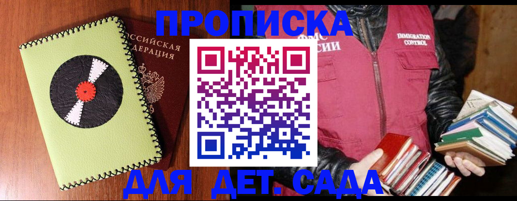 временная регистрация надежно в Хасавюрте
