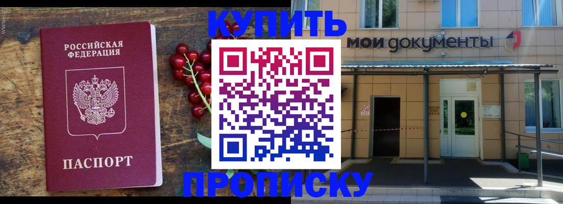прописка для кредита в Хасавюрте