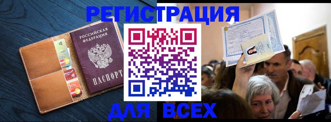 найти адрес прописки в Хасавюрте